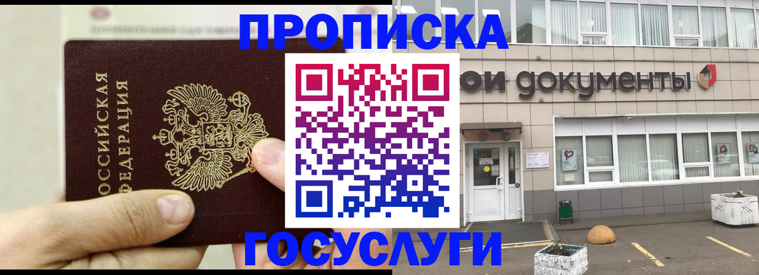 пропишу в квартире в Тамбове