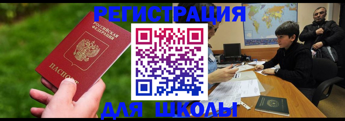 прописка для работы в Тамбове