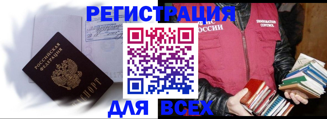 регистрация в Тамбове