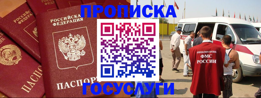 прописка в квартире в Тамбове