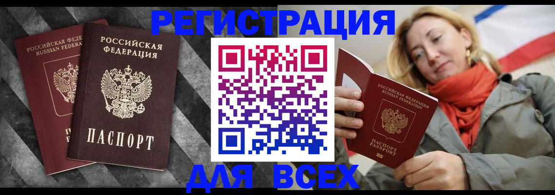 регистрация в Тамбове
